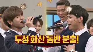 육성재(Yook Sung Jae)X민경훈(Min Kyung Hoon)의 두성 하모니 'My Love'♪ 두성 화산 동반 분출! 아는 형님(Knowing bros) 74회