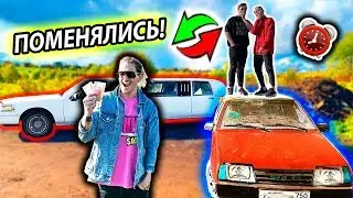 БОГАТЫЙ и БЕДНЫЙ СТУДЕНТ ПОМЕНЯЛИСЬ МАШИНАМИ на 24 ЧАСА ЧЕЛЛЕНДЖ