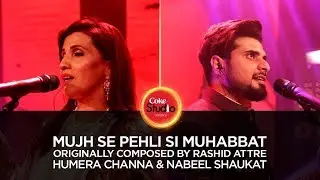 Coke Studio Season 10| Mujh Se Pehli Si Muhabbat| Humera Channa & Nabeel Shaukat