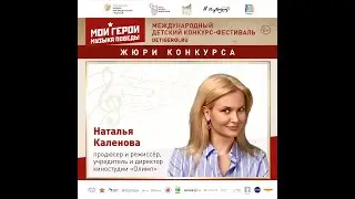 Режиссер Наталья Каленова поддержала конкурс #МоиГероиМузыкаПобеды