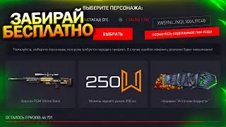 ПРОМО СТРАНИЦА, PGM ULTIMA БЕСПЛАТНО НАВСЕГДА В WARFACE, Пин код Хэллоуин, Ивент, Халява варфейс