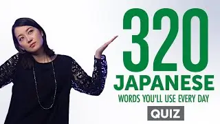 Quiz | 320 Japanese Words You'll Use Every Day - Basic Vocabulary #72