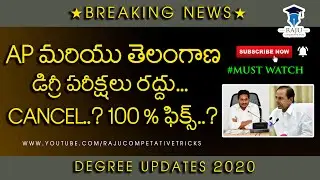 Degree exams latest news today || ap degree exams latest news || Degree exams 2020