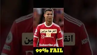 جرب حضك الان #كريستيانو_رونالدو #كرة_القدم