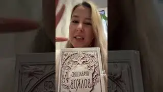 Обзор книги Ли Бардуго ПРАВЛЕНИЕ ВОЛКОВ