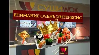 Обзор на доставку из SushiWOK Мозырь