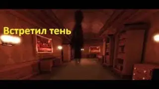 ВСТРЕТИЛ ТЕНЬ В DOORS! | Doors | самая редкая сущность!