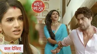 Maati Se Bandhi Dor NEW PROMO | 31st  August 2024 |