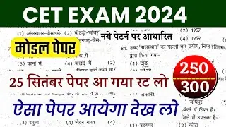 CET Rajasthan gk online class  | cet online class 2024 | Pashu Paricharak 2024 | cet exam 2024 |Rp