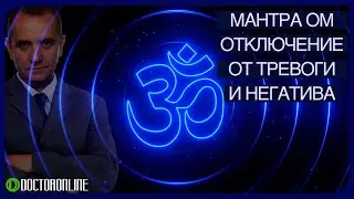 А Ракицкий. Медитация перед сном. Психологическое отключение от негативных мыслей, тревог и страхов