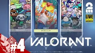 【少しだけ】弟者,ぺちゃんこ,鉄塔の「VALORANT(ヴァロラント)」【2BRO.】#4