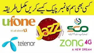 How To Check SIM Number of Jazz, Zong, Ufone, Scom & Telenor | Sim Number Check karne ka tarika