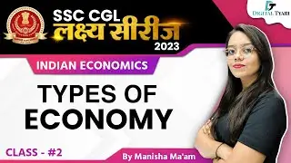 TYPES OF ECONOMY (अर्थव्यवस्था ) | SSC CGL 2023 lakshya series | Indian Economics by Manisha Maam