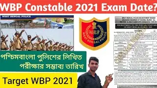 Good News WBP Constable Preliminary Exam Date 2021 | WBP Constable Exam Date