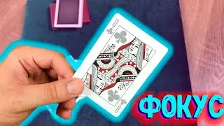 КАРТОЧНЫЙ ФОКУС БЕЗ ЛОВКОСТИ РУК! ОБУЧЕНИЕ И СЕКРЕТ The best secrets of card tricks are always No...