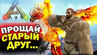 ARK -  ТЯЖЕЛАЯ ПОТЕРЯ! ПОИСК НОВОГО ЯЙЦА ВИВЕРНЫ В АРК Scorched Earth ХАРДКОР! Серия #8