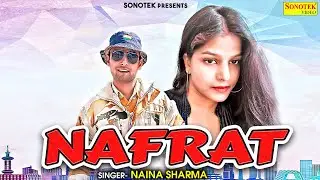 Nafrat | Nafrat Tumse Kabhi Hm Karte Nahi |  Naina Sharma | Latest New Haryanvi Songs 2022