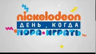 Баг в эфире (Nickelodeon, 18.09.16)