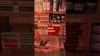 Книги , о которых я постоянно думаю❤️ 