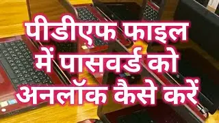 How to unlock pdf password | remove pdf file password | Hindi tutorials - By Manish Kaushal | MKTC