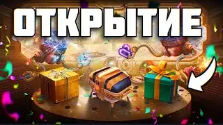 Progresston Expo открытие контейнеров tanks blitz/wot blitz