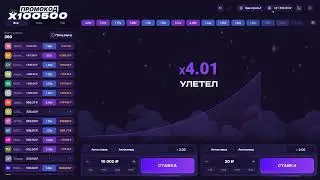 Как подняться со 100 рублей в Лаки Джет 1вин! Как отыграть бонус 1win lucky jet рабочее зеркало 2024