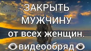 Магия 🔮 просто 👁 посмотри и ни одна баба не проскочет, секреты счастья