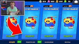 😱 ОНИ ВЕРНУЛИСЬ! ОТКРЫЛ ВСЕ МЕГАЯЩИКИ В BRAWL STARS