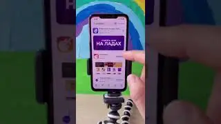 Как на iPhone установить любимую музыку на звонок. Любителям Android  не смотреть 😊