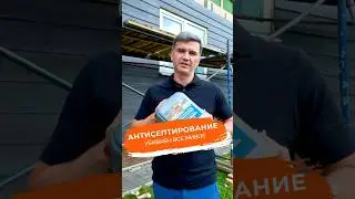 Убиваем все живое с помощью антисептика