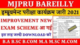 Mjpru improvement exam scheme 2021 | Download improvement exam scheme 2021