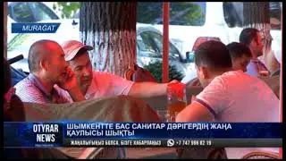 Шымкетте бас санитар дәрігердің жаңа қаулысы шықты