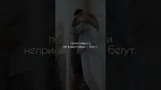 От красивых уходят...