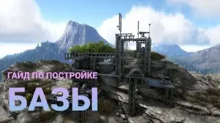 ARK: Survival Evolved/ Гайд по стройке на открытой местности