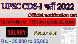 UPSC CDS I BHARTI 2022| CDS I Vacancy 2022|| full HD video 720p 📽