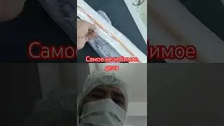 самое нелюбимое дело для пациента -установка мочевого катетера