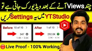 Video ruk jati hai to ye settings karen | Views kaise badhaye | how to increase views on youtube