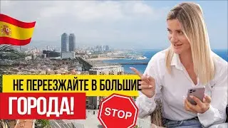 🇪🇸 Где снять недорогую квартиру в Испании?