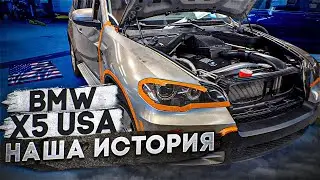 BMW с аукциона. Никогда не давайте машину кому попало в США