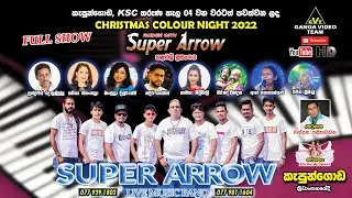 Super Arrow Kapungoda 2022 | රෂී විත් සුපර් ඇරෝ කැපුන්ගොඩ | Rashee with Super Arrow Tel : 0779391803