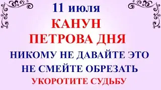 11 июля Крапивное Заговенье. Канун Петрова Дня. Что нельзя 11 июля. Народные традиции и приметы