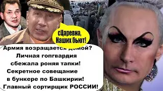 Пошла жара! Секретное совещание в бункере или Главный сортирщик России