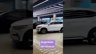 Андижан автосалон 