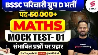 BSSC PARICHARI GROUP D VACANCY 2024 | BIHAR PARICHARI MATHS MOCK TEST | BSSC PARICHARI BHARTI 2024