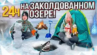 24 ЧАСА НА ЗАКОЛДОВАННОМ ОЗЕРЕ В ПАЛАТКЕ С КОТОМ И СОБАКОЙ