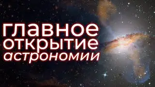 Чем так особенна галактика Андромеды?