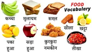 Food and Taste Related Word Meaning | Food Vocabulary | Daily English Speaking Word Meaning