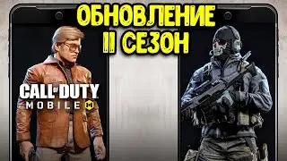 Как получить Расселла Адлера в Call of Duty Mobile БЕСПЛАТНО? Новый ГОУСТ, Алькатрас, новый навык