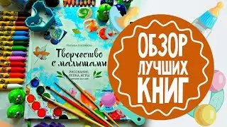 Что почитать ребенку. Обзор лучших книг