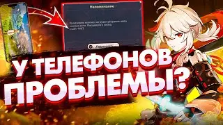 ГЕНШИН ИМПАКТ НА ТЕЛЕФОНЫ УМИРАЕТ!? Genshin Impact НА ТЕЛЕФОН